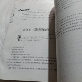 正版实拍：名校阅读书包——烛光里的微笑