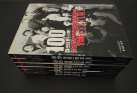 目击世界100年 1-6