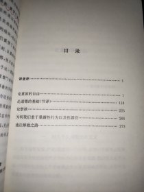 叔本华论道德与自由