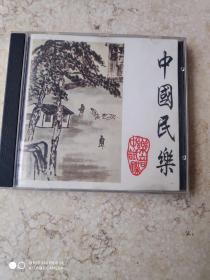 中国民乐CD