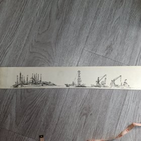 航舶湾（80年代钢笔画