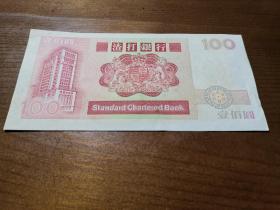 香港渣打银行1989年1月发行龙钞港币一张，面值100，品相崭新，编号：BQ228250，有缘者宝之！