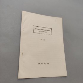 从元大都出土的青花瓷器试探青花瓷器的起源与特点