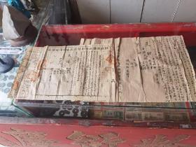 财政部湖南省因贼管理处官印卖卖纸（捐国民学校业捐）一套三联齐，100x40cm