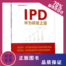 IPD 9787550723672