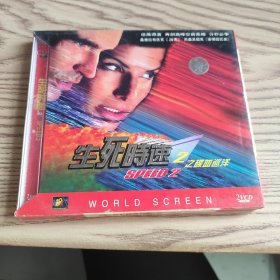 原版光盘：生死时速2之碟血巡洋 VCD2 亿万导演再创高峰空前危机分秒必争