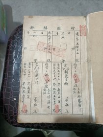 兰溪县绘图鳞册