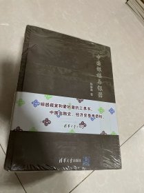 中国银楼与银器