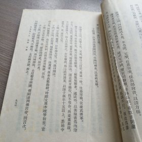 北史(第4册)