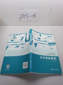 文学理论前沿（第二十五辑）