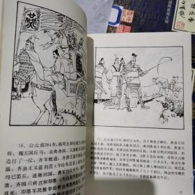 中国通史连环画 全八册