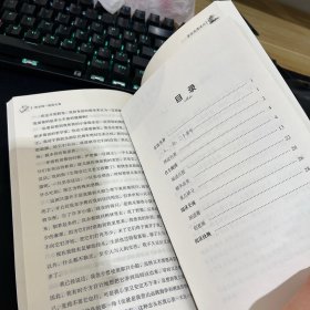 和名师一起读名著·鲁滨逊漂流记