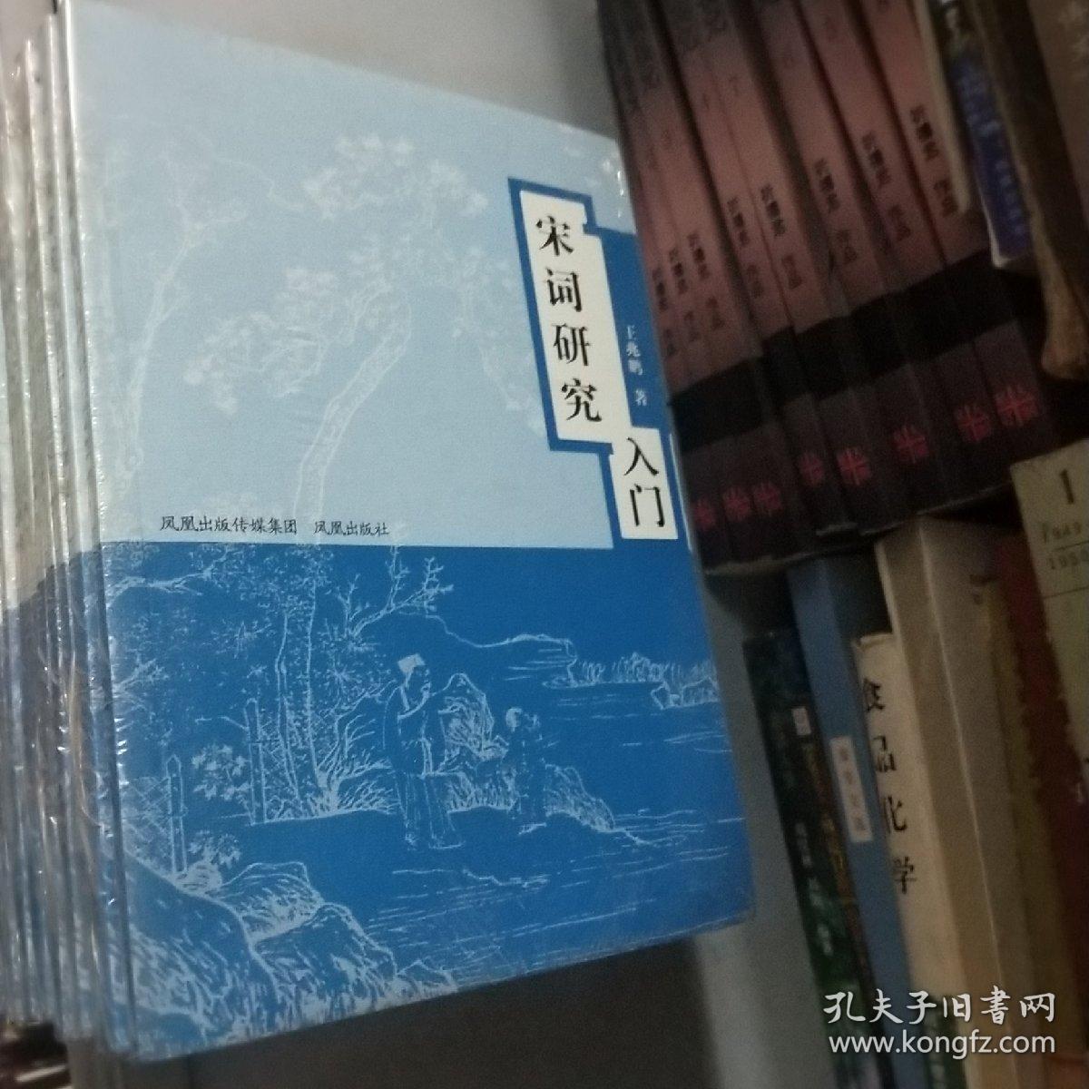 唐诗研究入门