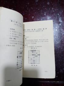 实战连杀象棋谱