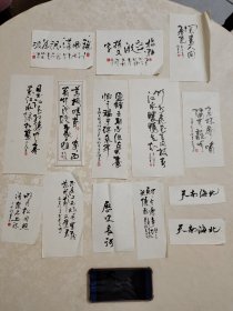 卷宗-胡李平-书法作品稿·资料之三:胡李平书法稿共14小幅合售。{注:最大尺寸(竹外桃花…)为:25.8x13.1cm；最小尺寸(天南海北)为:13.7x5cm。其余自估。}