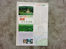 旧地图-湘潭旅游交通图(2004年10月2版1印)4开8品