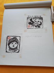 周戈，藏书票，2张