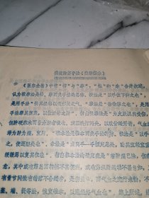 浅谈治筋手法按摩推拿