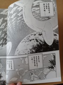 赡养上帝（漫画版）（无书衣）