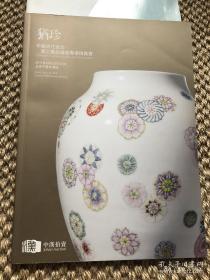 犹珍7 中国古代瓷珍暨工艺品残瓷器专场拍卖会图录（中汉2011年拍卖）