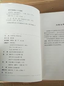 论语译注（简体字本）