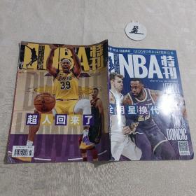 NBA特刊2020年2月上