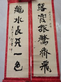 张善子张大千门下河间王华对联！