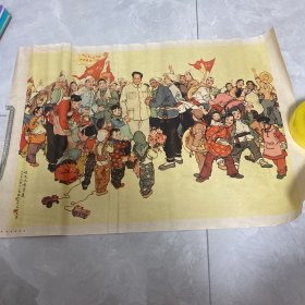 在毛主席身边 宣传画，刘文西作品