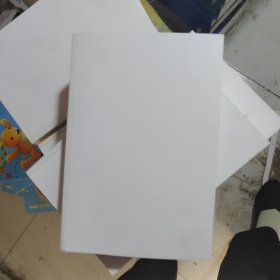 路易十四时代（没有书皮）