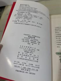 可怕的科学：绝望的分数