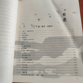 初中语文阅读理解题王