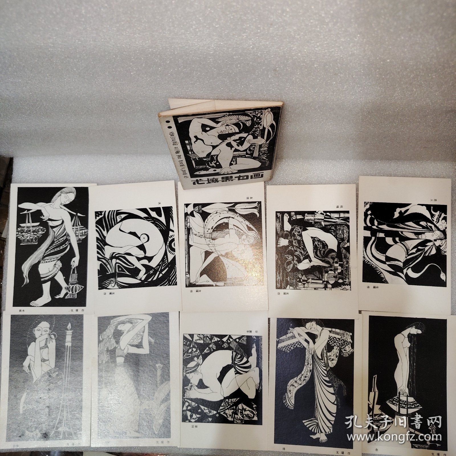 明信片 戈壤黑白画10枚一套