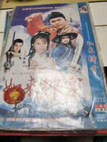 如来神掌（二碟DVD）