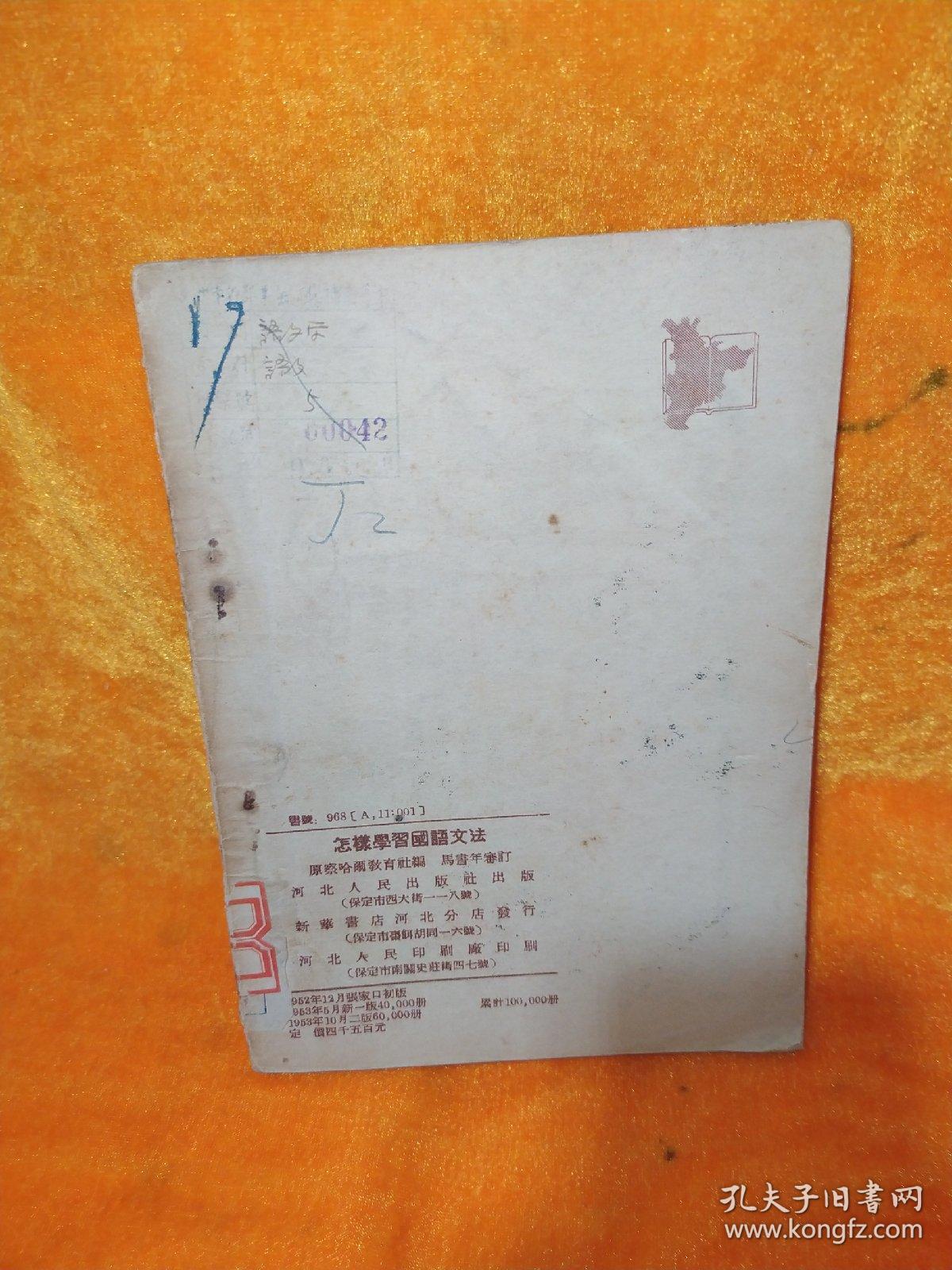 怎样学习国语文法