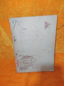 怎样学习国语文法