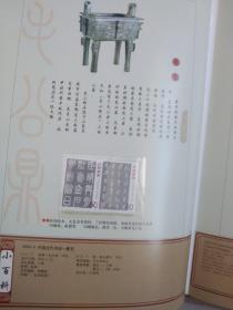 中国邮票 2003