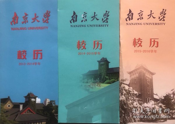 C 9大学校历：3