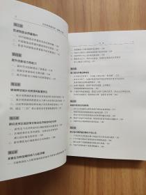 迈向高质量发展：战略与对策