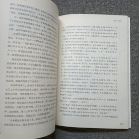 人生：中国首部商业领袖集体传记 作者签名