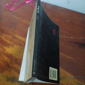 大同印存