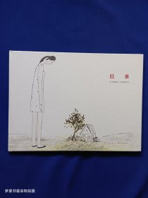 归来