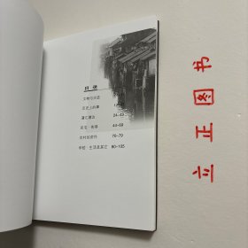 【正版现货，一版一印】永远的七宝  《永远的七宝》汇集了300幅上世纪八九十年代的七宝古镇黑白老照片并且配有详细的文字介绍，内容包括七宝古镇的文物古迹，民宅、街巷，民风、民俗等，从中可以看到现在的七宝古镇与过去的巨大变化，也是中国改革开放40年的巨变。品相好，保证正版图书，库存现货实拍，下单即可发货，可读性强，参考价值高，适合收藏与阅读