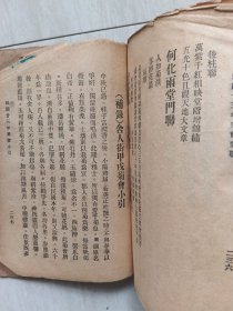 《中山榄镇菊花大会汇编》，民国23年甲戌孟冬丛刊。备载历届文艺菊会征诗等,现届文艺菊会地址中山榄镇地图，文学汇编, 载有少量广告, 广东中山小榄镇史料，梁蔚卿序。蔚兴印刷场。广东省中山市小榄镇。(封面后配)