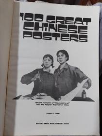 1977年纽约出版《新中国宣传画册》超大开本。