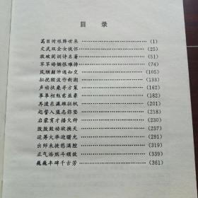 秋瑾全传