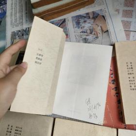 中国现代名作家名著珍藏本（讽刺+心理+乡土+灵异+域外+女性）6本