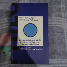 国内现货 德语版  布鲁诺—谢林—布洛赫 哲学的要素bruno-Schelling-bloch elemente einer philosophie  德文原版  平装