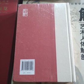 国学常识/雕琢文心艺术家修养丛书