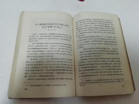 鸦片战争史论文专集（列岛编，三联书店1958年1版1印）2022.9.15日上