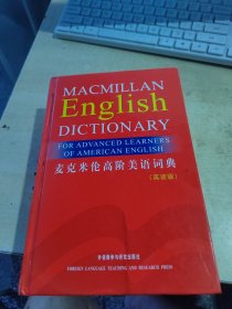 麦克米伦高阶美语词典（正版丶无笔记\边上有点黄斑\自然旧\品相好\实物拍摄）
